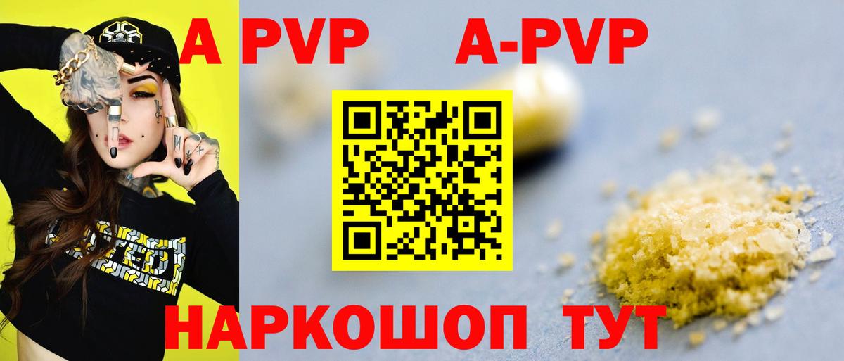 Alpha-PVP Crystall  Альфа ПВП Соль  Вход с VPN  Alfa_PVP Crystall  Качканар 