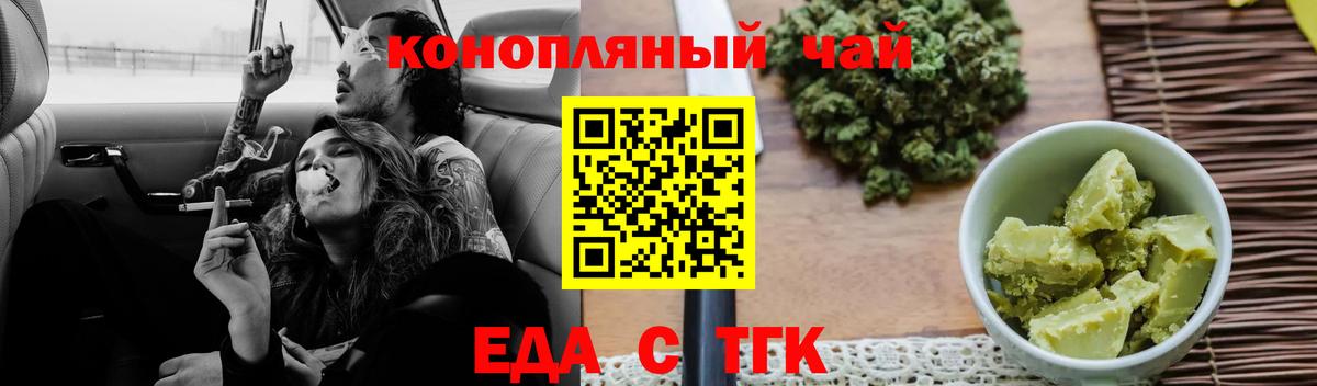 Качканар  Печенье с ТГК марихуана  Вход с VPN 