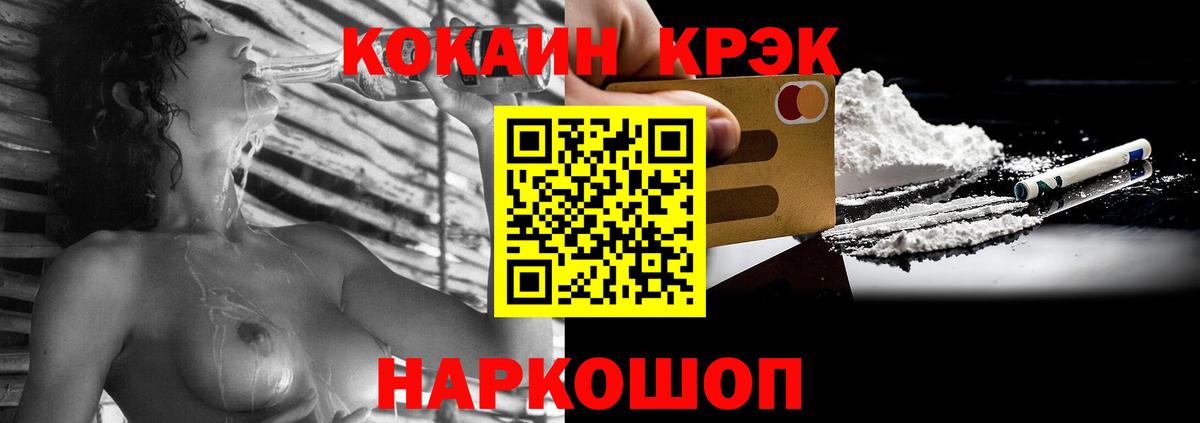 где купить наркоту  COCAIN Эквадор  COCAIN 99%  Кокаин  Вход с VPN  Качканар 
