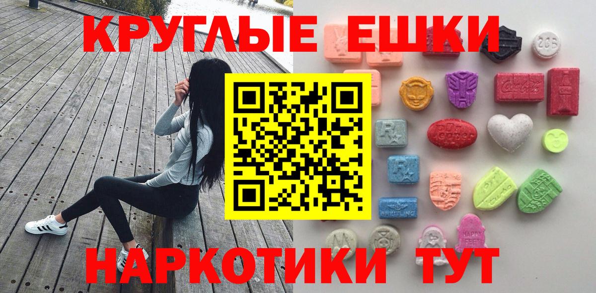 Качканар  Ecstasy 250 мг  ЭКСТАЗИ  ЭКСТАЗИ Punisher  Вход с VPN 