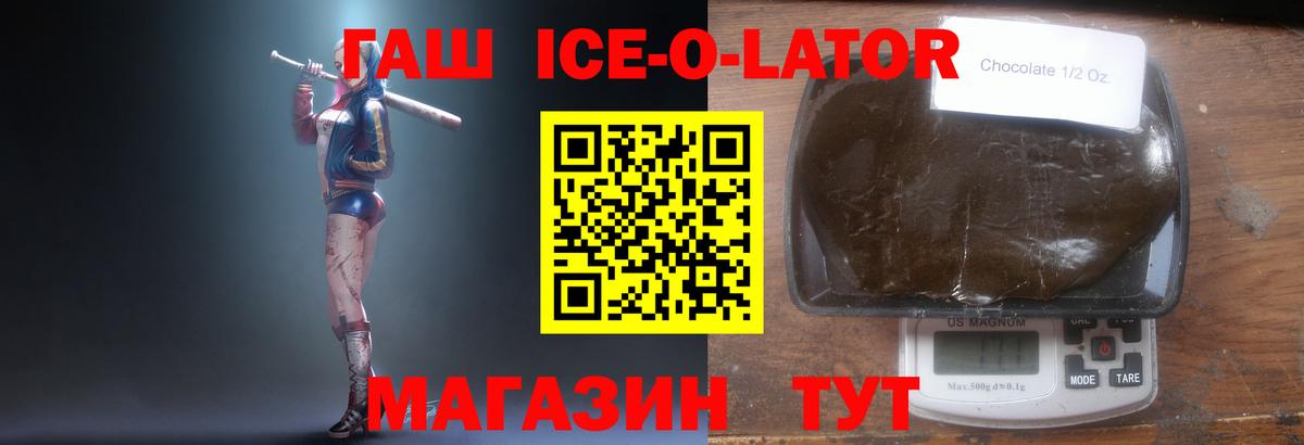 ГАШ VHQ Качканар