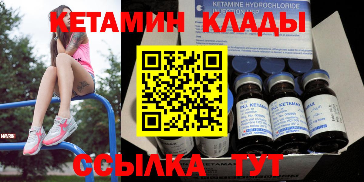 OMG вход  Вход с VPN  Качканар  Кетамин ketamine 