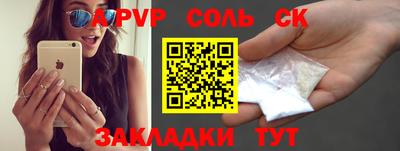 apvp Кинель