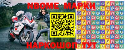 марки nbome Кингисепп