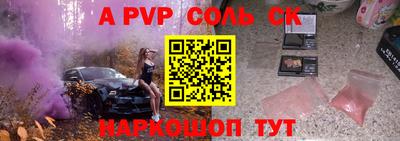 apvp Кинель