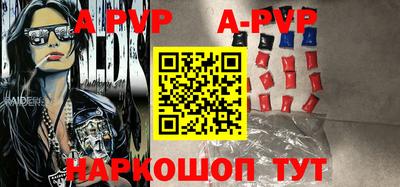 apvp Кинель
