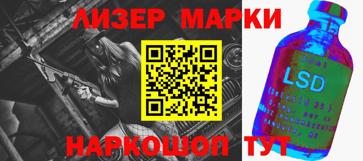 LSD-25 экстази кислота Качканар