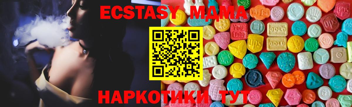MDMA молли Качканар