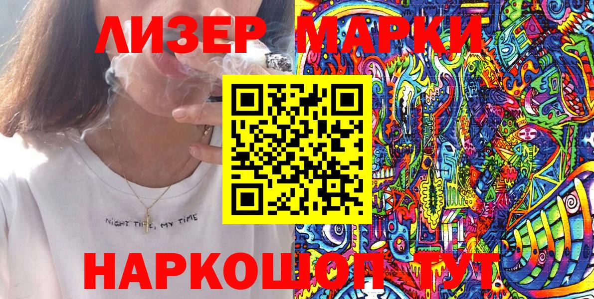 Качканар  Марки NBOMe 1500мкг  Марки NBOMe 1500мкг  Вход с VPN 