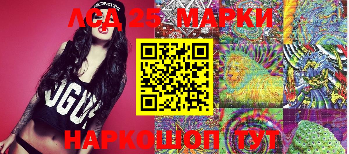 Марки 25I-NBOMe 1500мкг Качканар