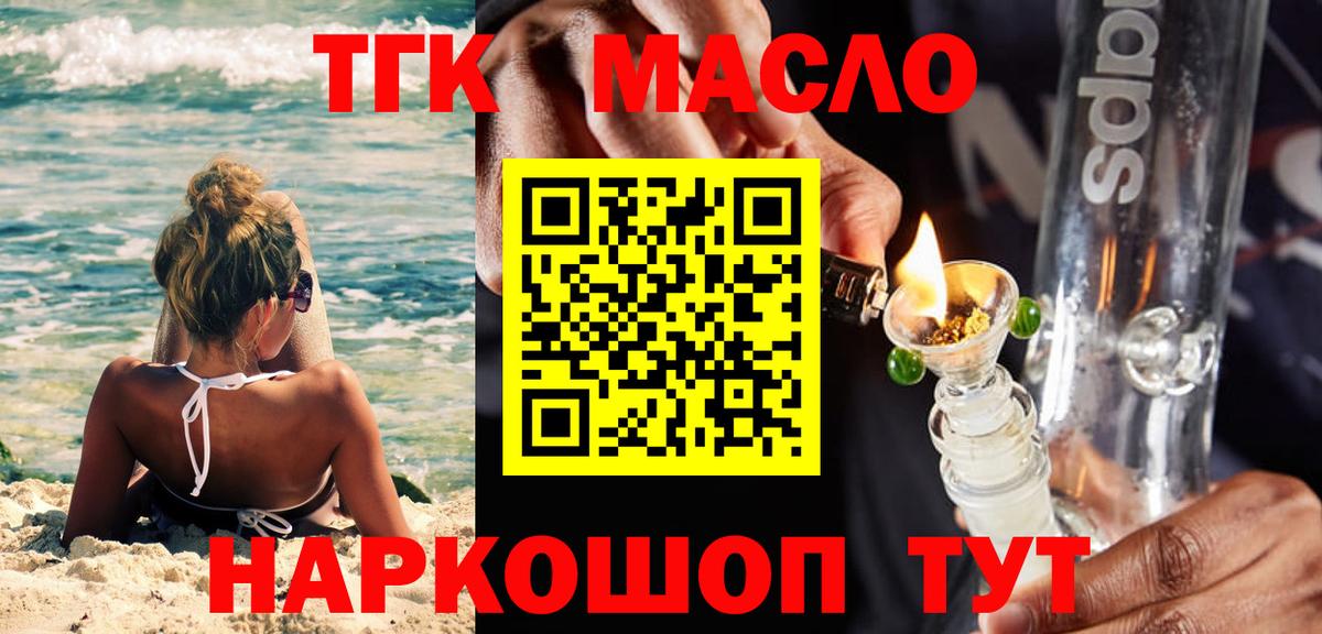 ТГК вейп Качканар