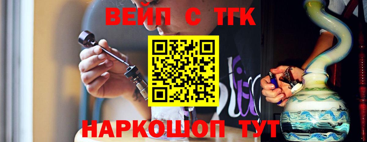 ТГК Wax  Вход с VPN  купить наркоту  Качканар  Дистиллят ТГК жижа 